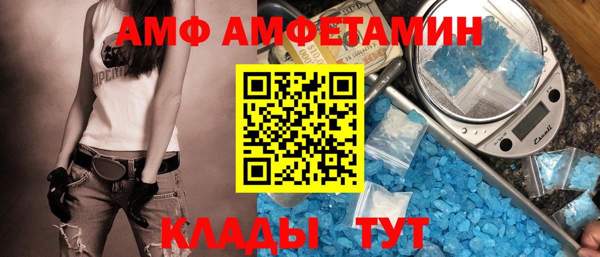 blacksprut рабочий сайт  Вход с VPN  Amphetamine  Избербаш  Амфетамин 98% 
