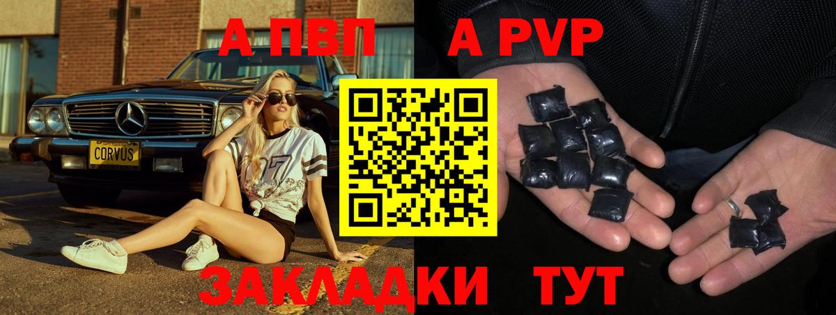 A PVP Соль Избербаш