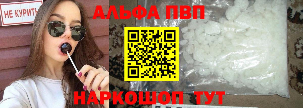 Избербаш  A-PVP Соль  Alpha PVP  Альфа ПВП мука  Вход с VPN 