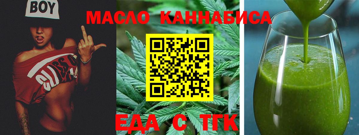 Cannafood конопля  Вход с VPN  Избербаш 