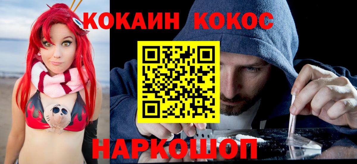 Cocaine Боливия  Cocaine  КОКАИН 97%  Избербаш  Вход с VPN 