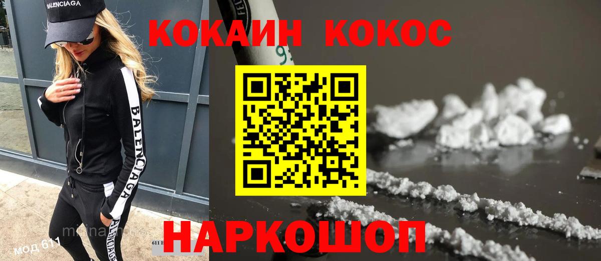 Кокаин Перу Избербаш