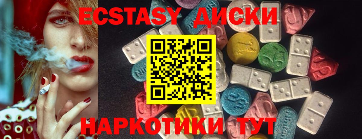 Ecstasy ешки Избербаш
