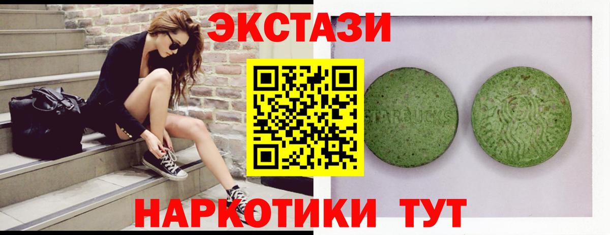 Ecstasy  Ecstasy XTC  Вход с VPN  Ecstasy DUBAI  Избербаш 