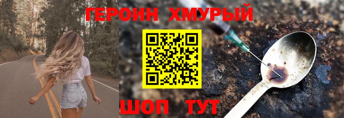 Героин гречка  ГЕРОИН  Избербаш  Вход с VPN 