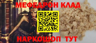 меф VHQ Ноябрьск
