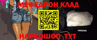 меф VHQ Ноябрьск