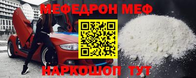 мяу мяу мука Норильск
