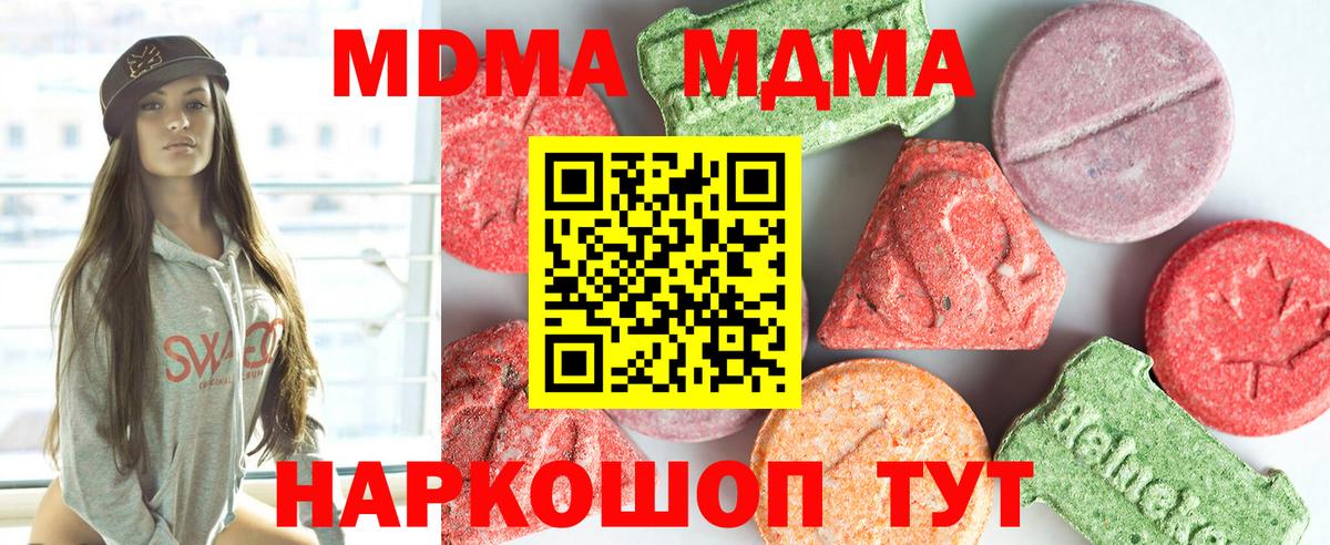 MDMA VHQ  Вход с VPN  Избербаш  МДМА VHQ 