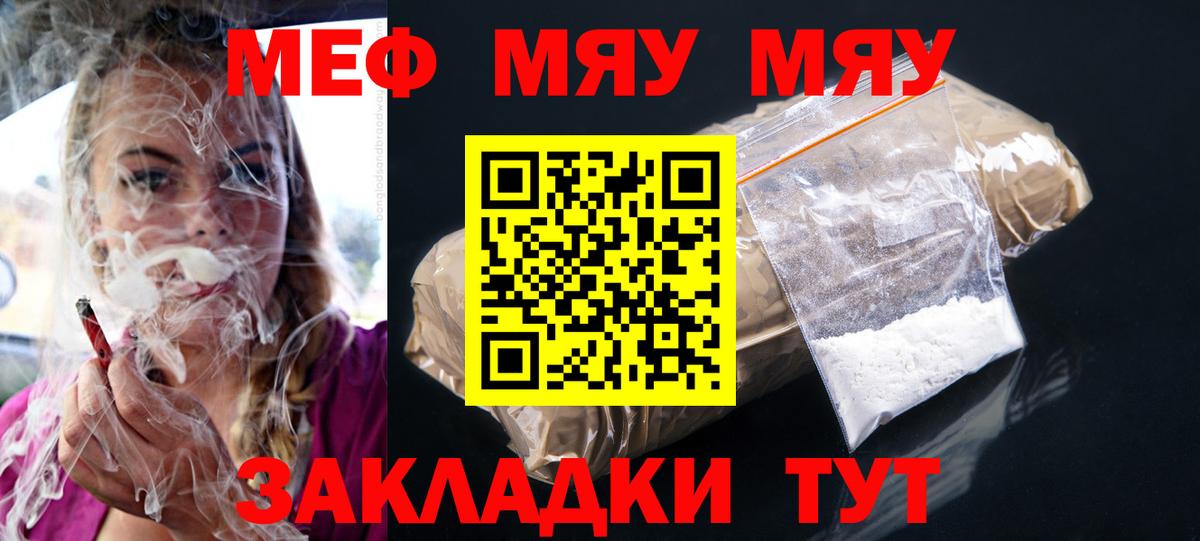 Меф мука Избербаш