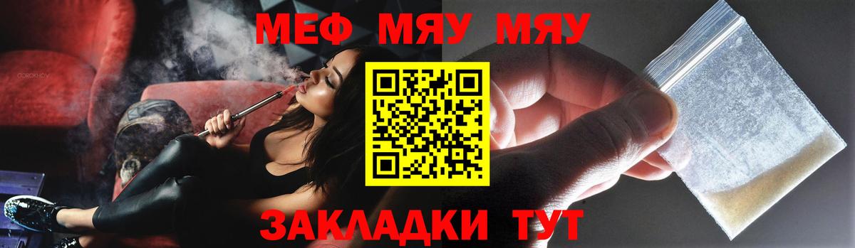 Меф VHQ  даркнет сайт  МЯУ-МЯУ  МЯУ-МЯУ VHQ  Избербаш  omg ссылки  Вход с VPN 