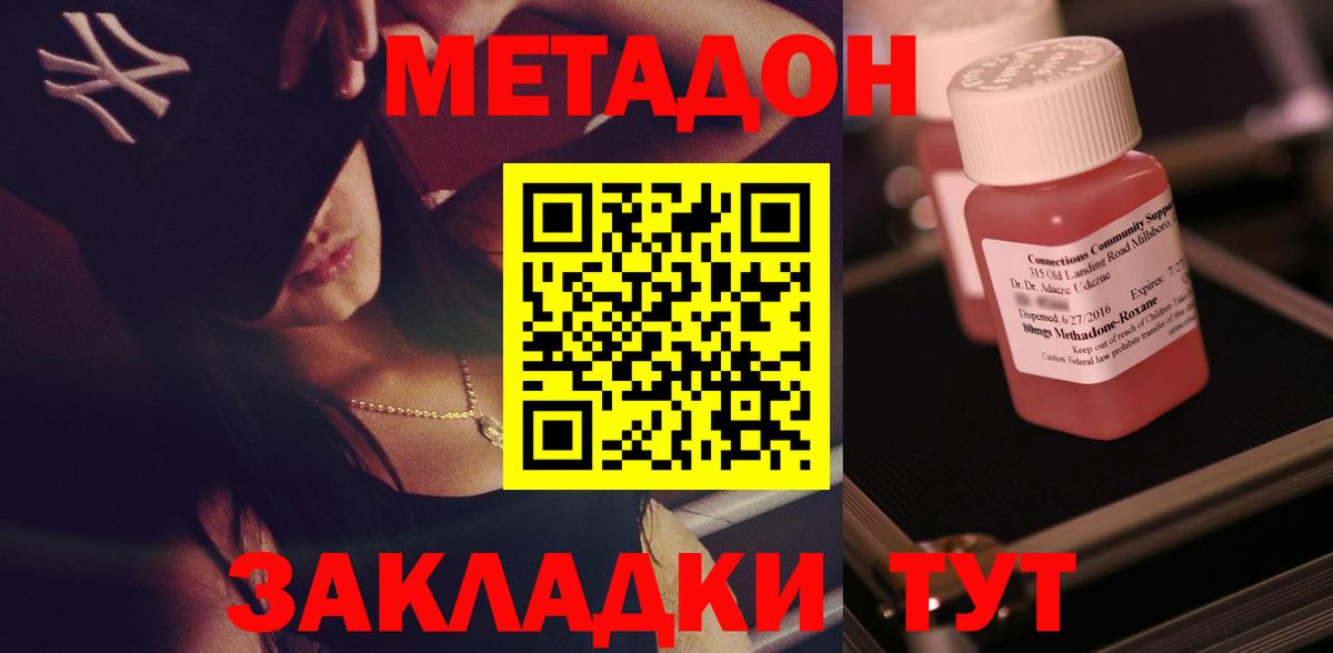 Метадон белоснежный Избербаш