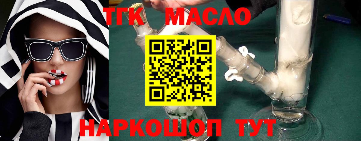 Избербаш  Дистиллят ТГК THC oil  Вход с VPN  Дистиллят ТГК Wax 